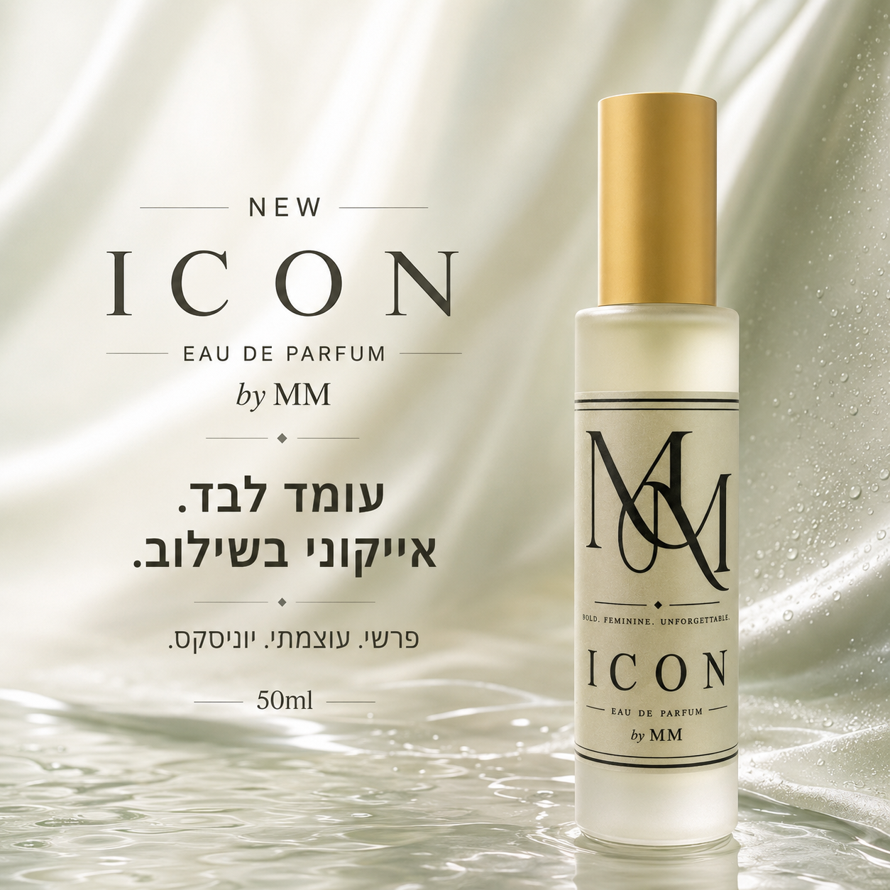 BD455EC4-153A-40C4-AF36-EA81386B48B5 ICON by MM-Eau de perfume |50ml – תמונה 1